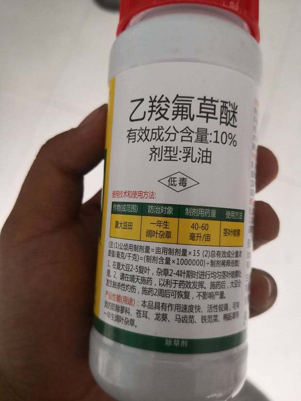 正确使用乙羧氟草醚