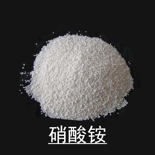 硝态氮肥的特性