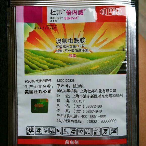 溴氰虫酰胺的主要特性和使用技术