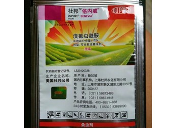 溴氰虫酰胺的主要特性和使用技术 溴氰虫酰胺的主要特性和使用技术