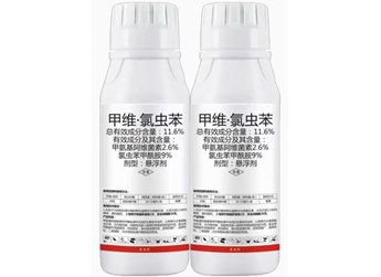 甲维·氯虫苯的作用特点和使用注意事项