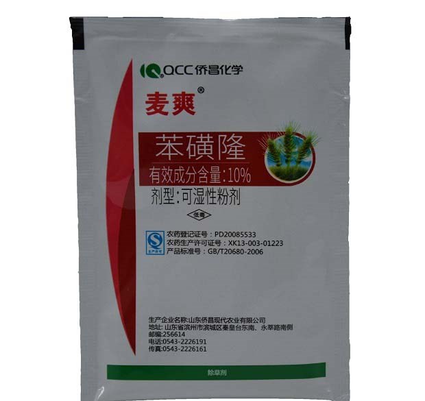 苯磺隆除草剂除什么草