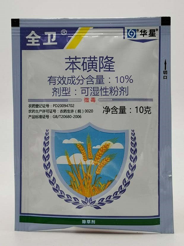 苯磺隆除草剂除什么草