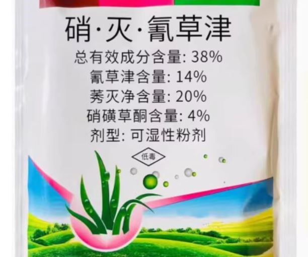 硝·灭·氰草津除草剂特点和注意事项