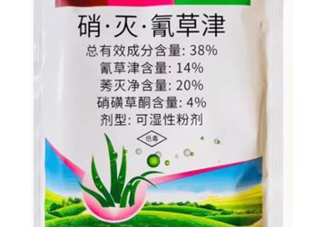 硝·灭·氰草津除草剂特点和注意事项