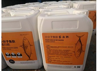 鱼蛋白肥料的作用
